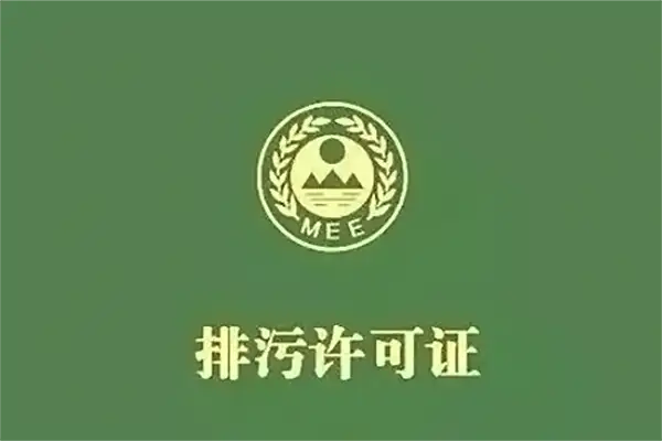 排污许可证排放总量不够怎么办呢？